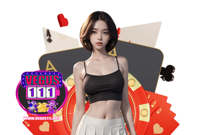 vegus111 ทางเข้า